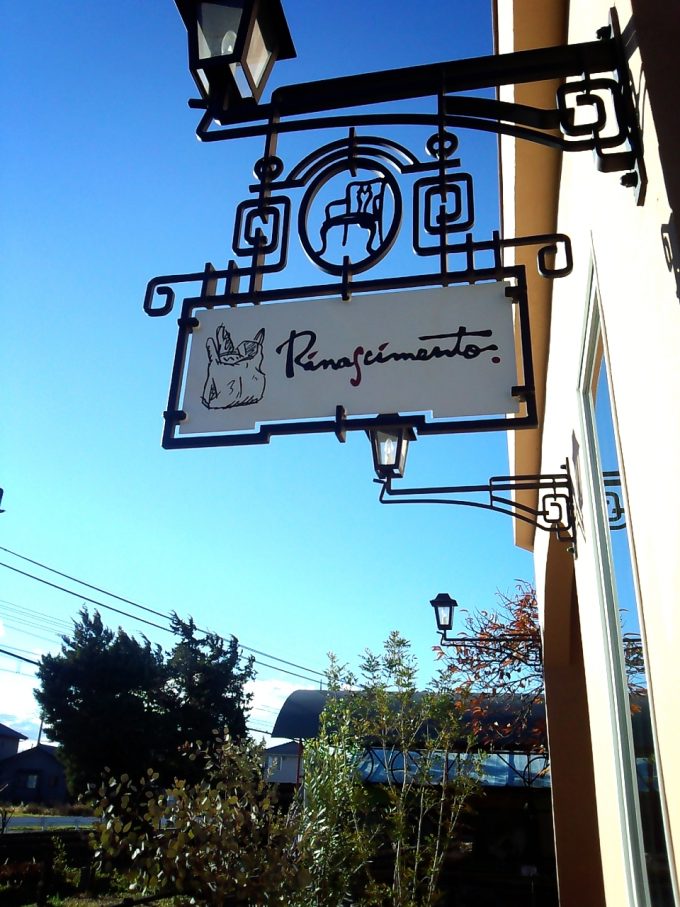 Rinascimento Cafe（リナシメントカフェ）