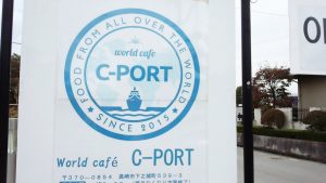 高崎市world cafe C-PORT